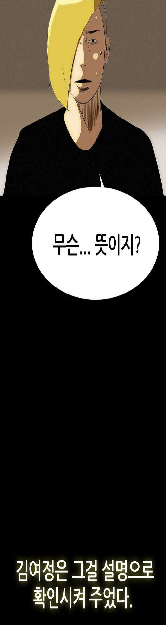 수사9단0 84화 이상한 남자 마지막 2