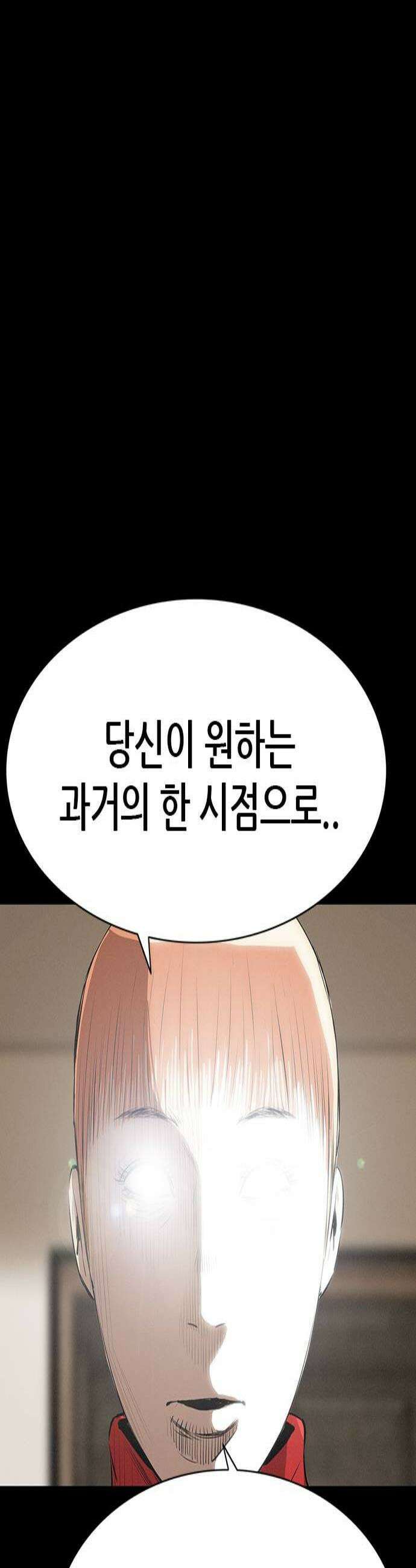 수사9단0 84화 이상한 남자 마지막 3