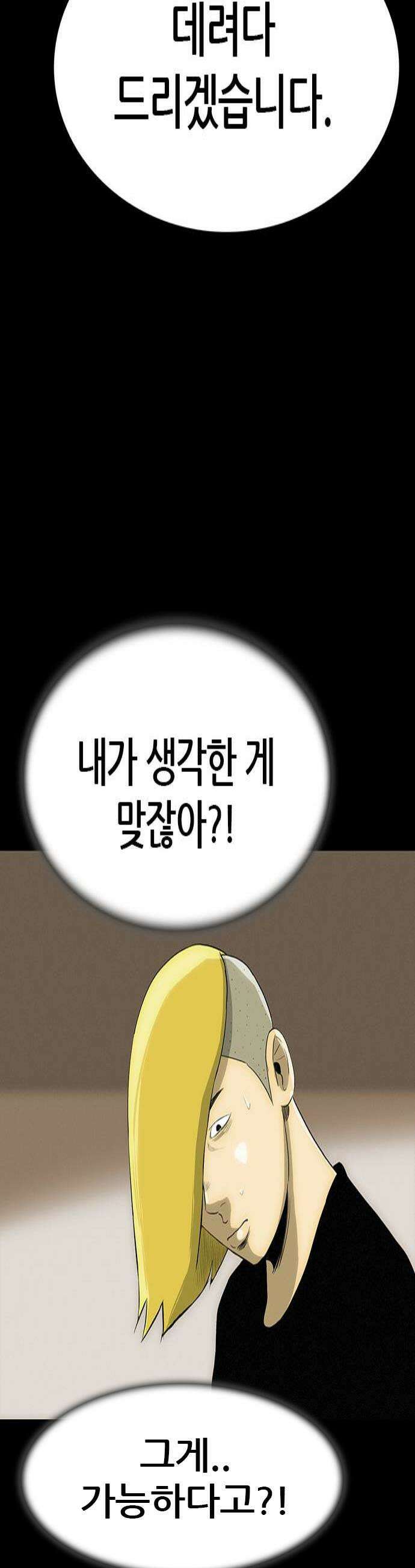 수사9단0 84화 이상한 남자 마지막 4