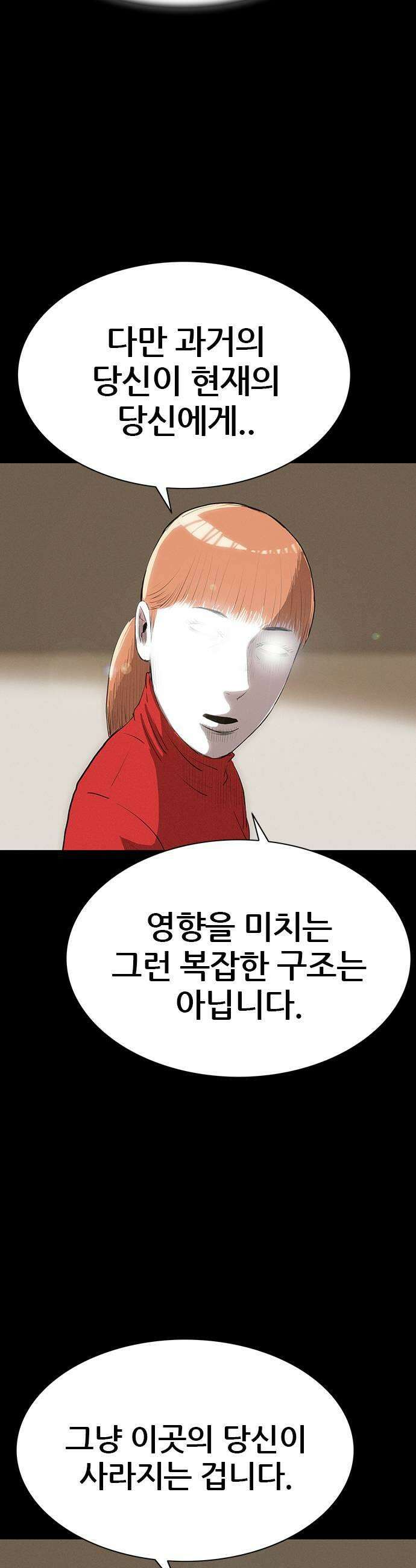 수사9단0 84화 이상한 남자 마지막 5
