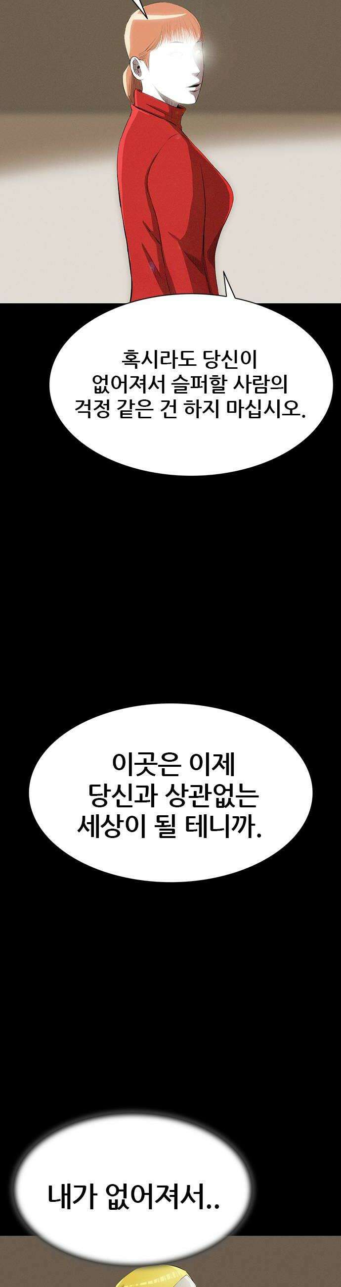 수사9단0 84화 이상한 남자 마지막 6