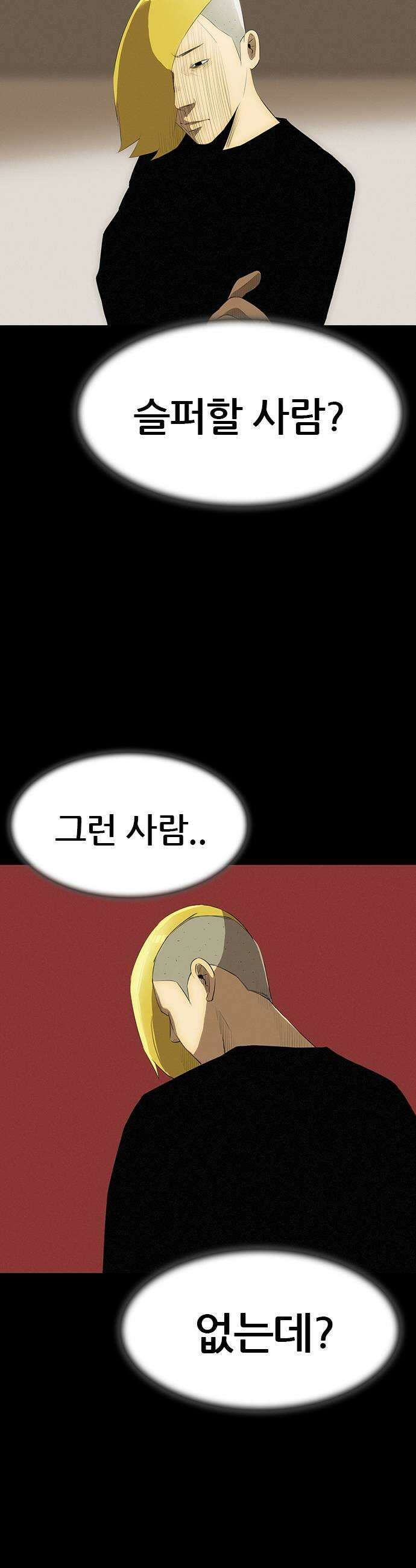 수사9단0 84화 이상한 남자 마지막 7