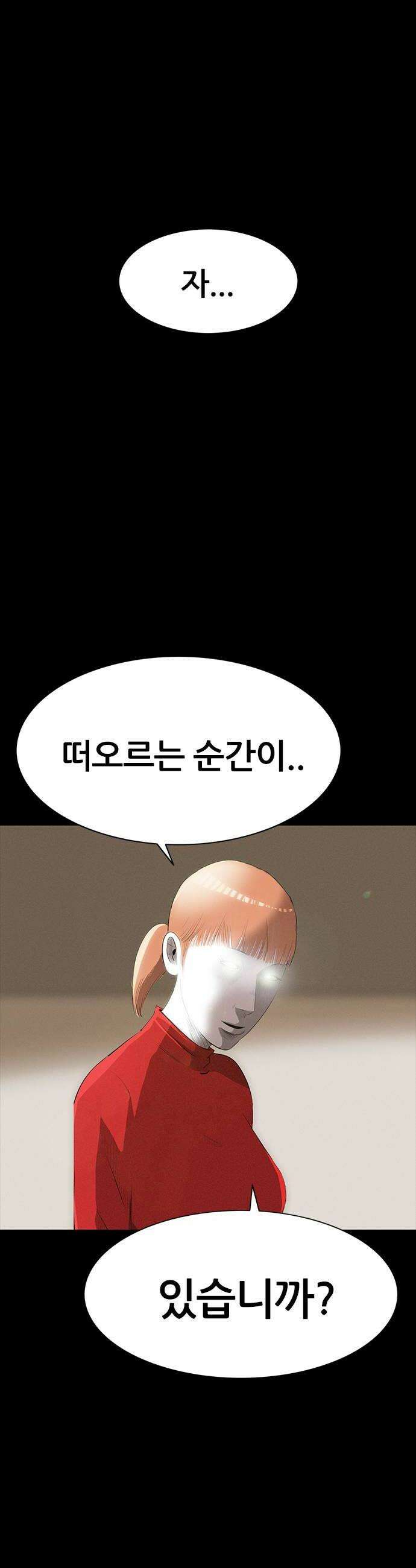 수사9단0 84화 이상한 남자 마지막 8