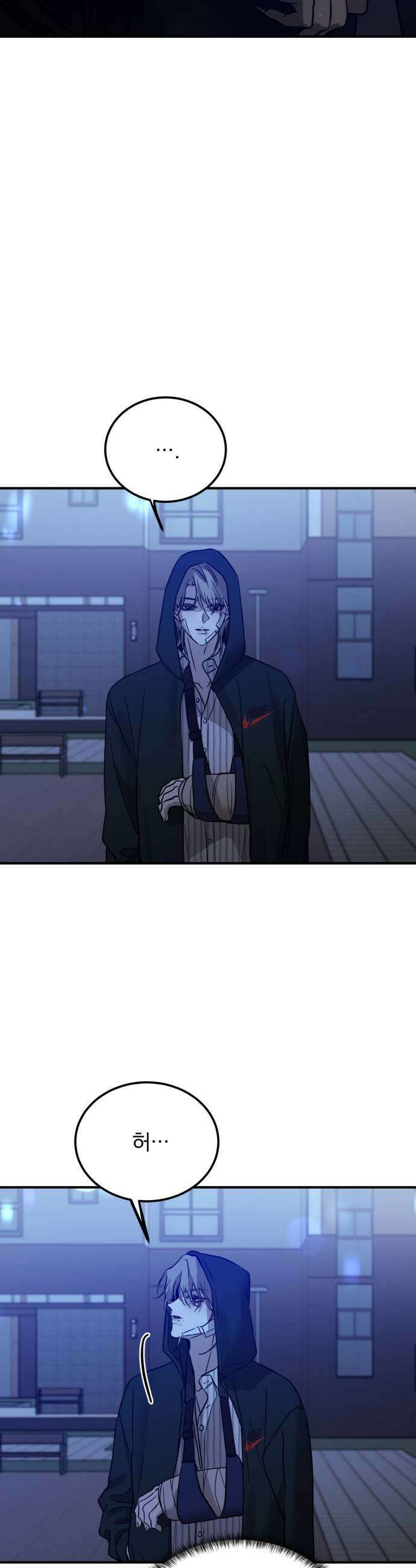 짐승같은 것들 58화 19