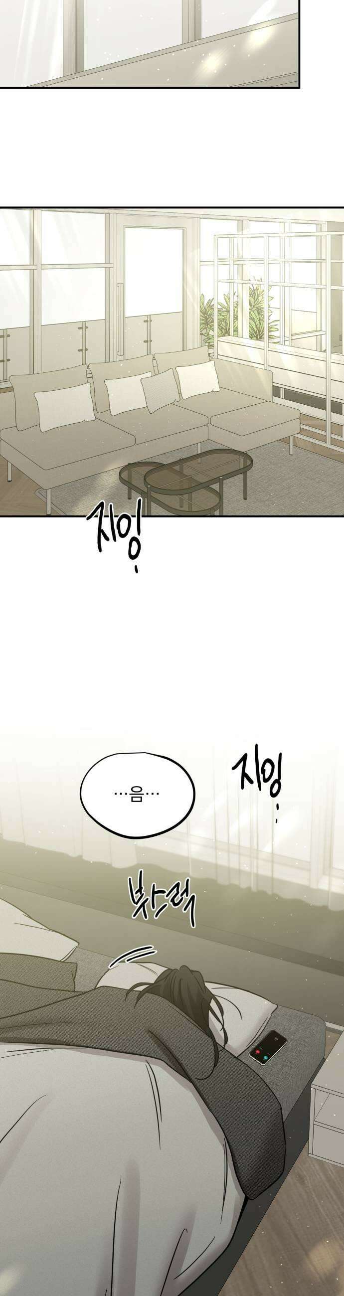 짐승같은 것들 58화 31