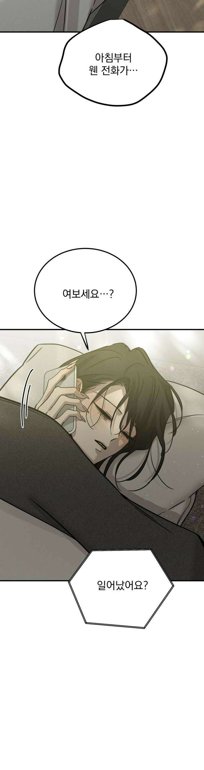 짐승같은 것들 58화 32