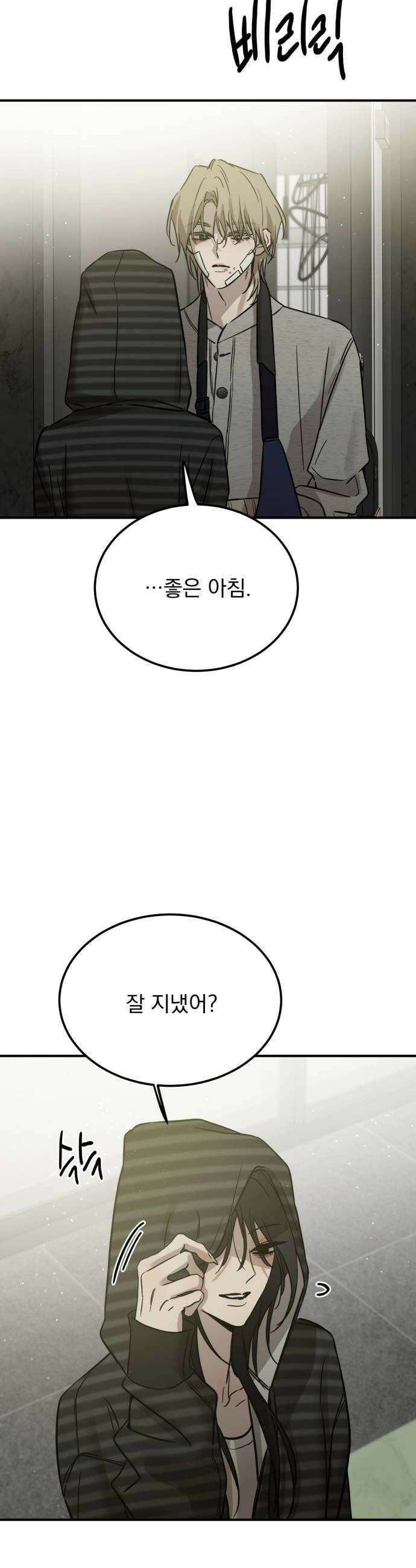 짐승같은 것들 58화 36