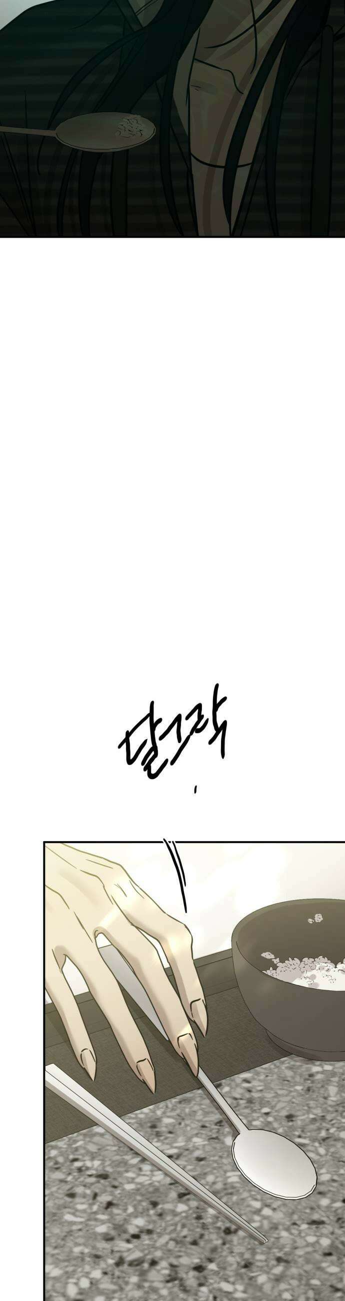 짐승같은 것들 58화 43
