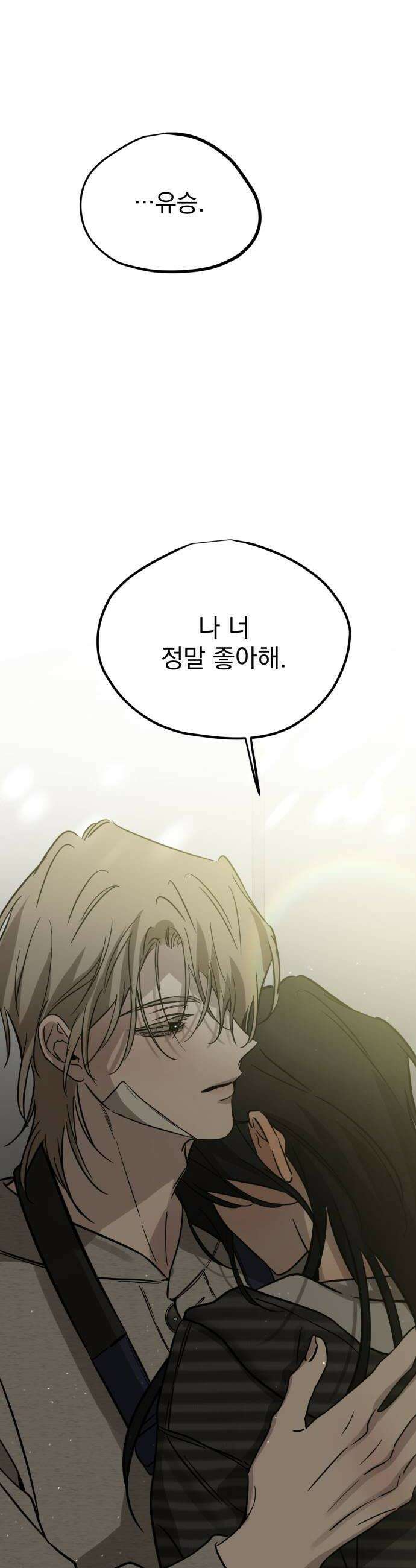 짐승같은 것들 58화 54