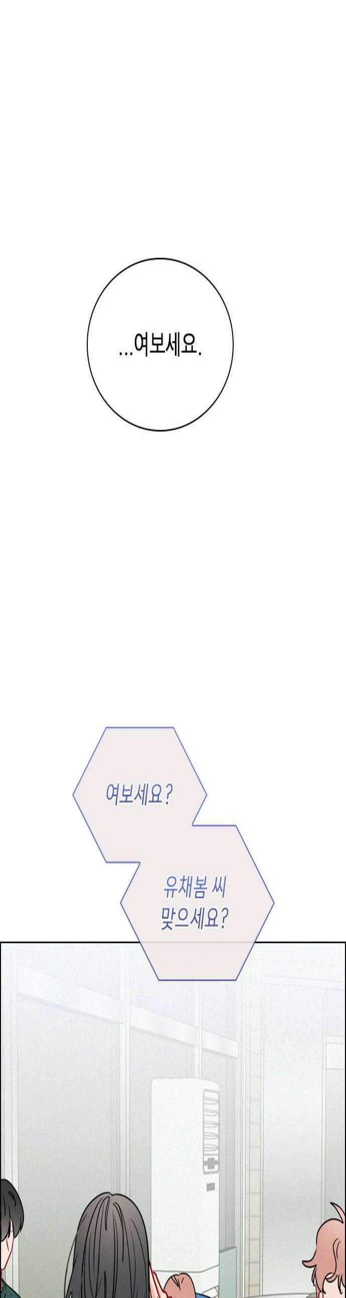 흑역사가 역주행한다 59화 1