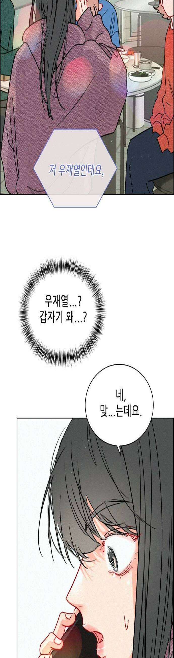 흑역사가 역주행한다 59화 2