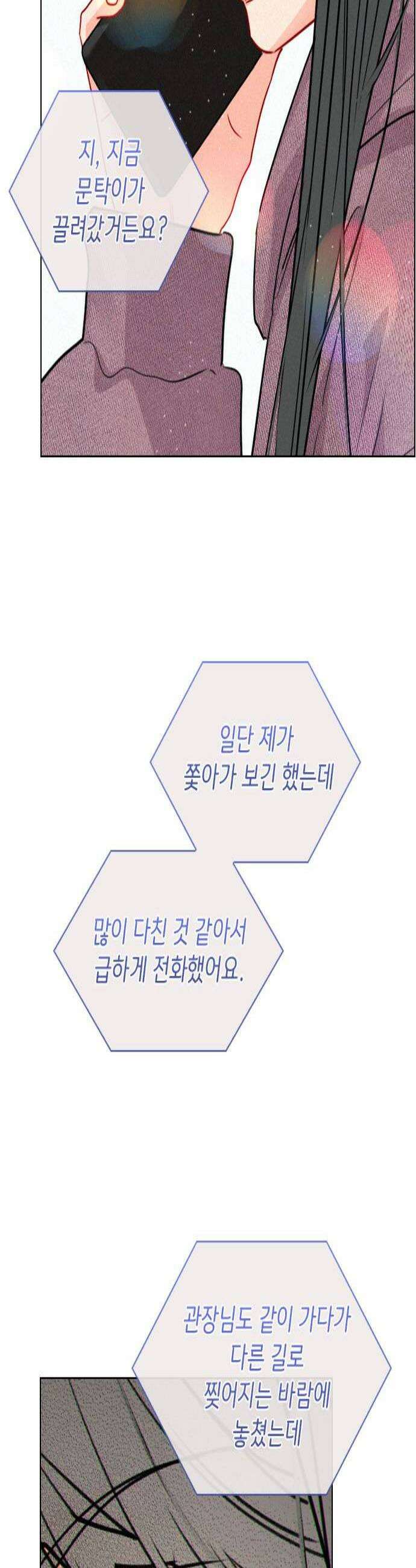 흑역사가 역주행한다 59화 3