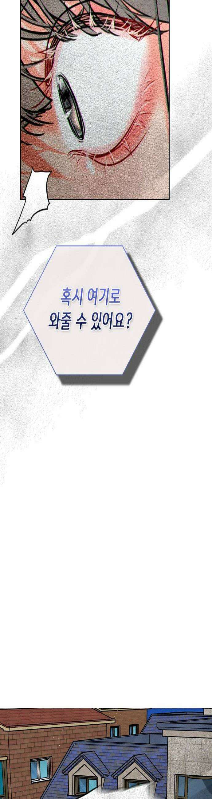 흑역사가 역주행한다 59화 4