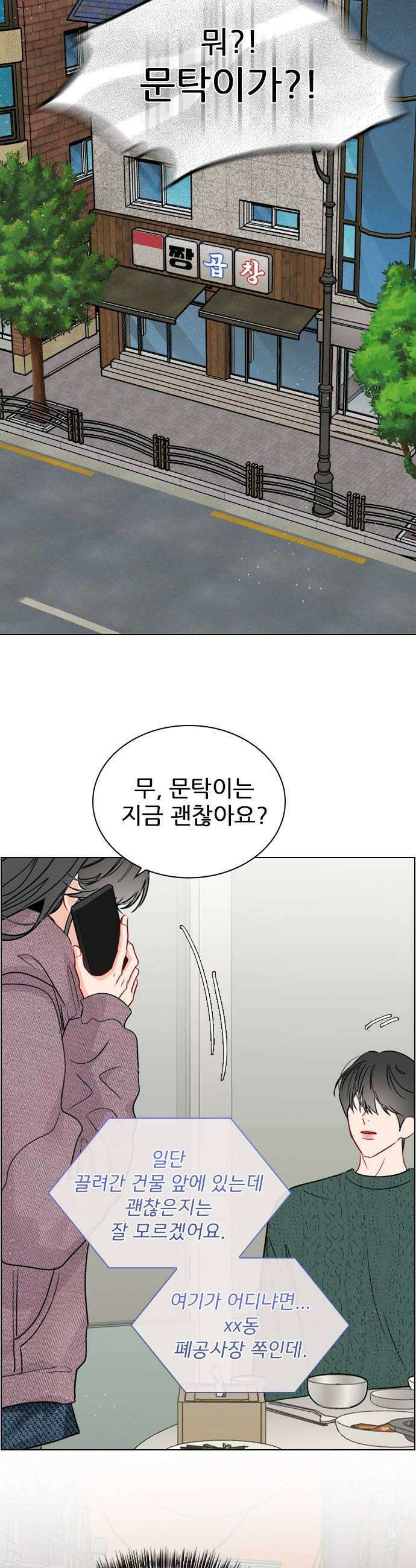 흑역사가 역주행한다 59화 5