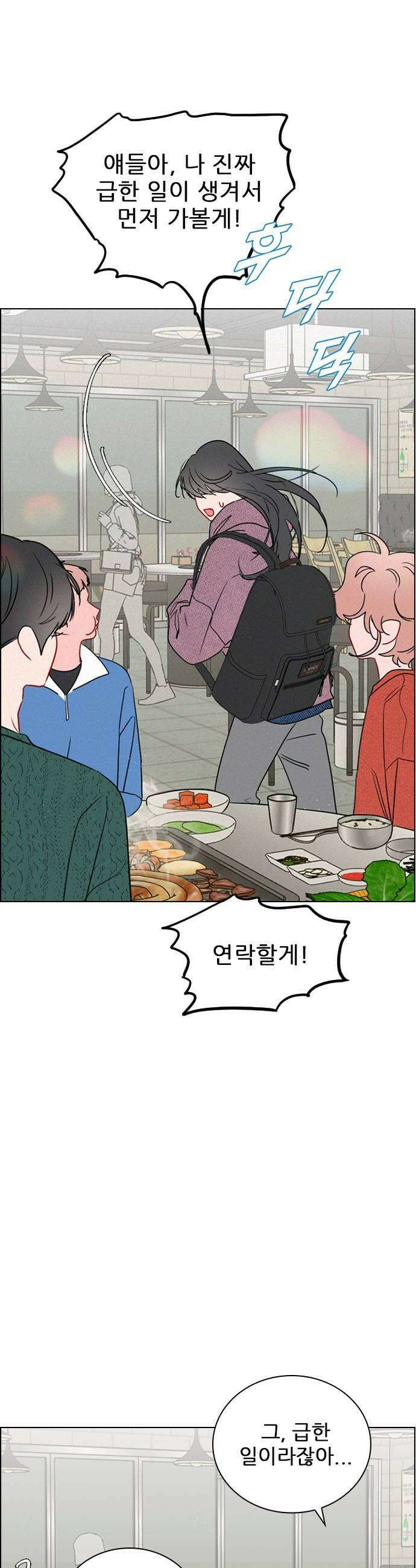 흑역사가 역주행한다 59화 7