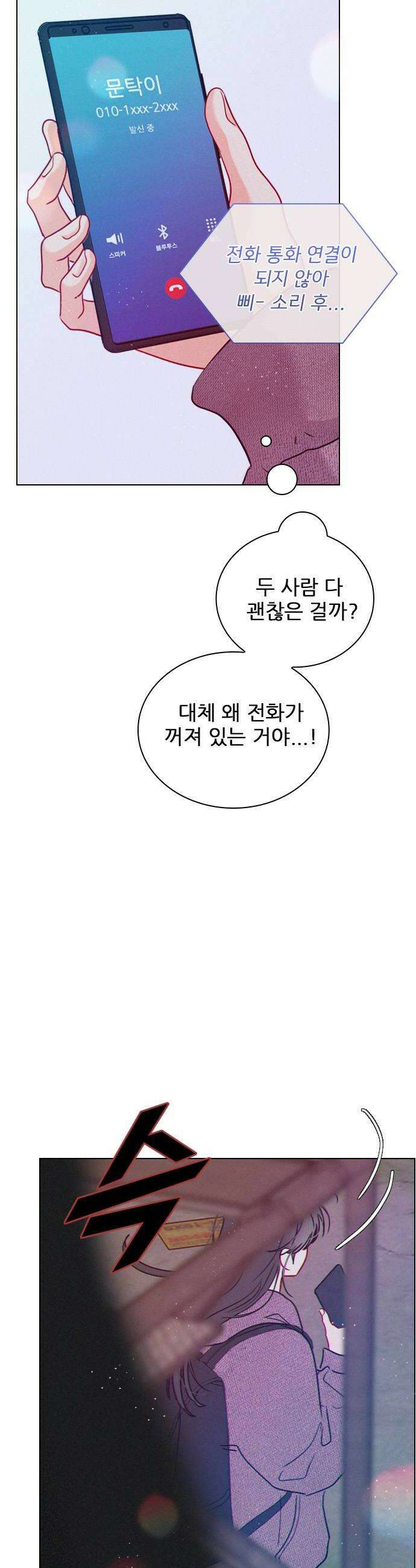 흑역사가 역주행한다 59화 12