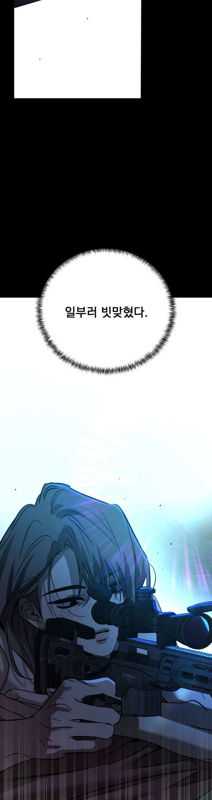 짐승같은 것들 64화 39