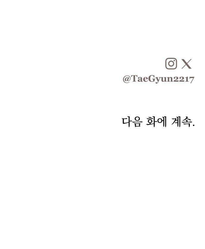 짐승같은 것들 64화 57