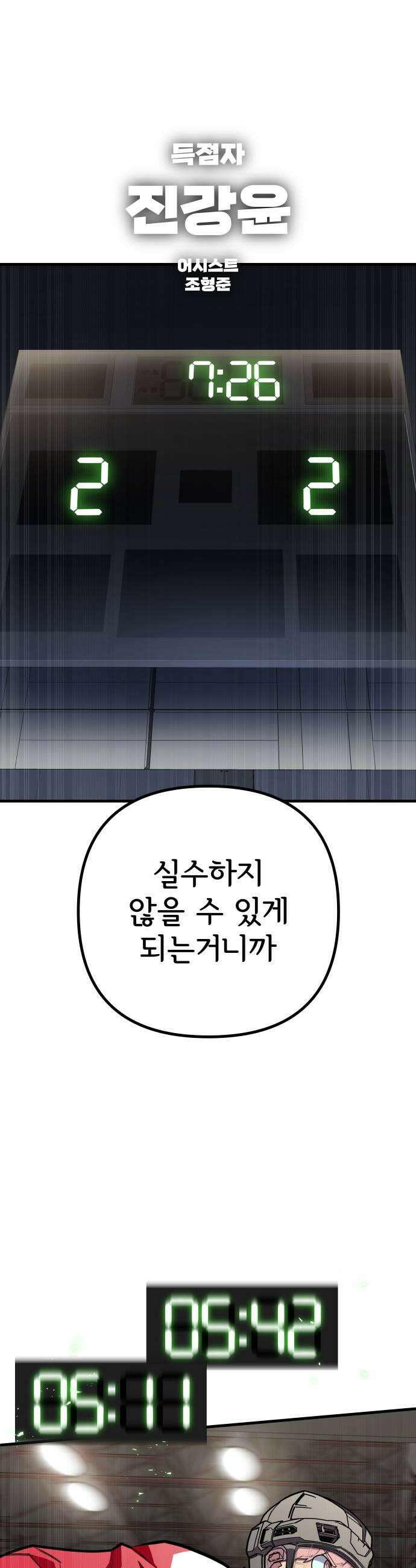 원타이머 014나도 생각이 있다고 51