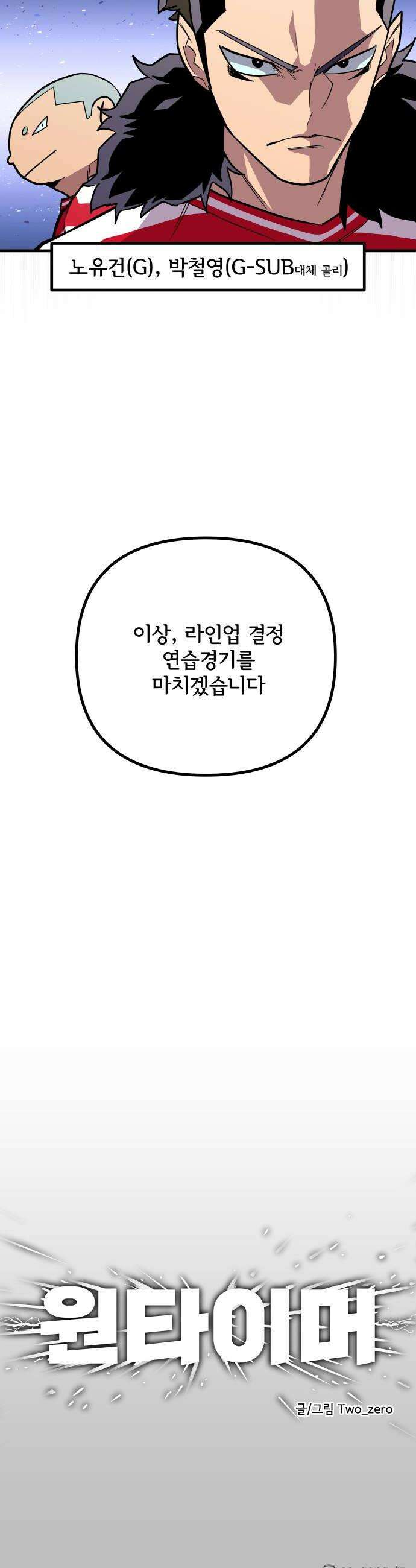 원타이머 014나도 생각이 있다고 60