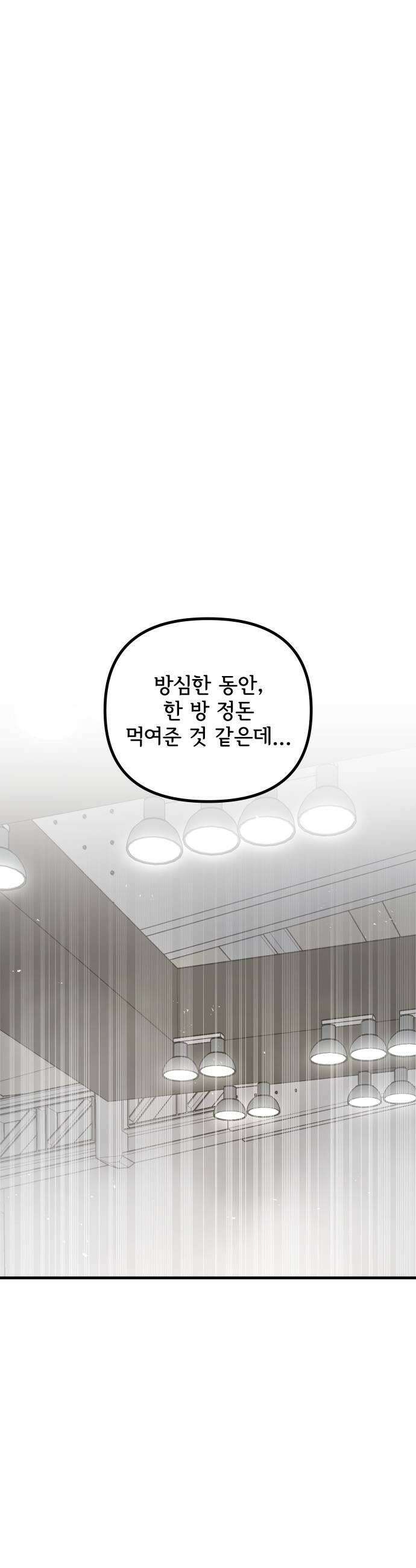 원타이머 017그게 너희들이다 현산 5