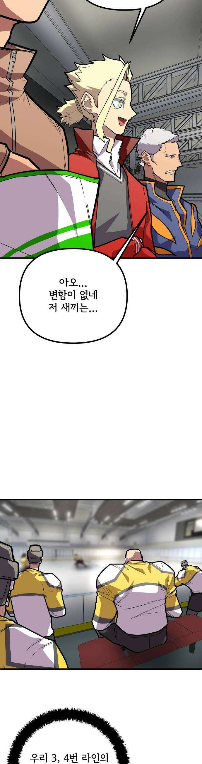원타이머 017그게 너희들이다 현산 8