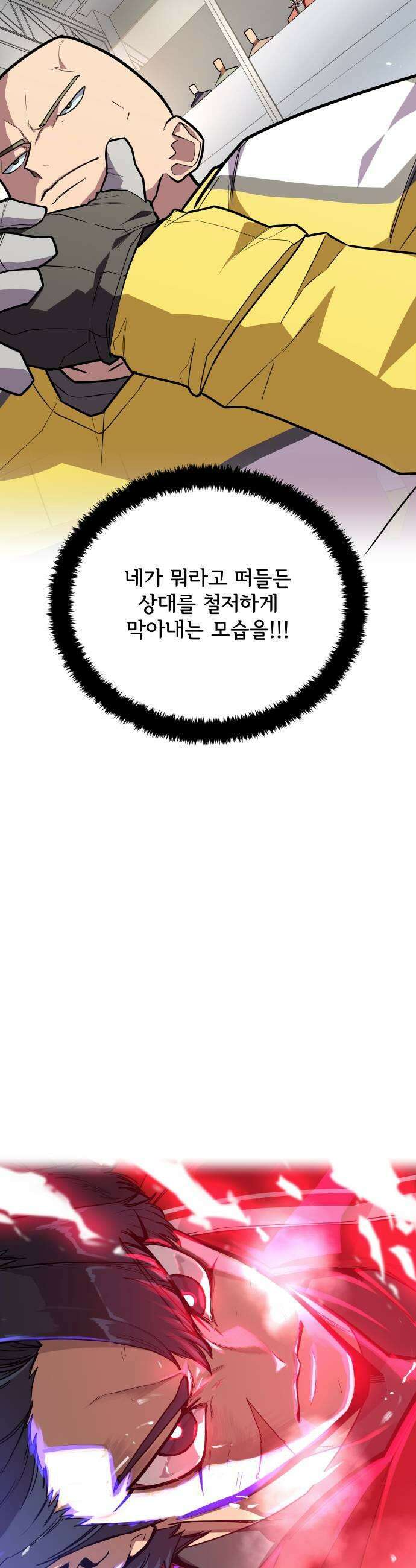 원타이머 017그게 너희들이다 현산 11