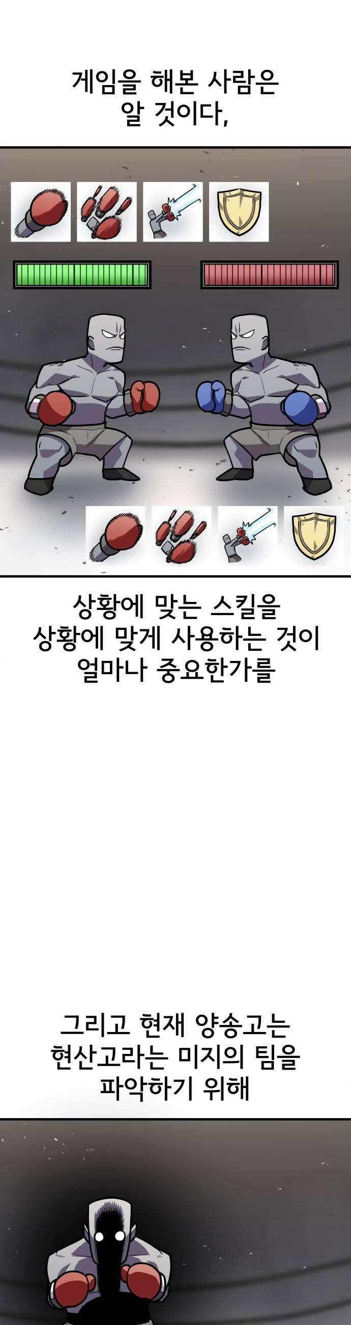 원타이머 017그게 너희들이다 현산 13