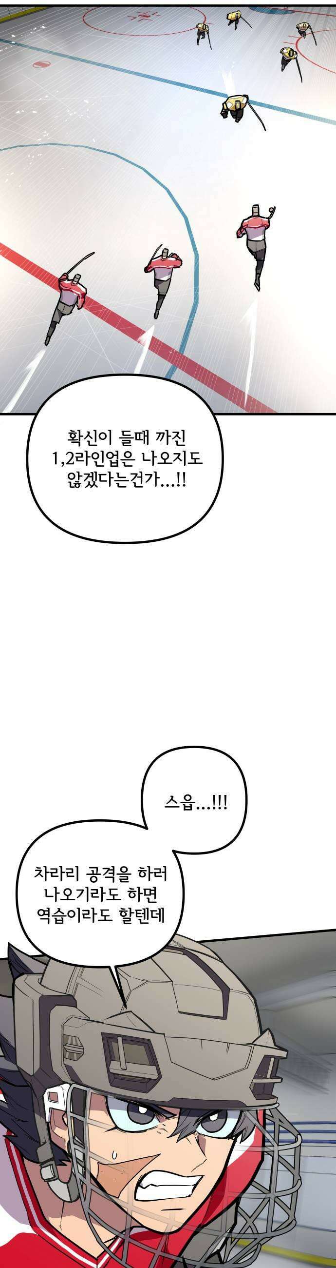 원타이머 017그게 너희들이다 현산 21