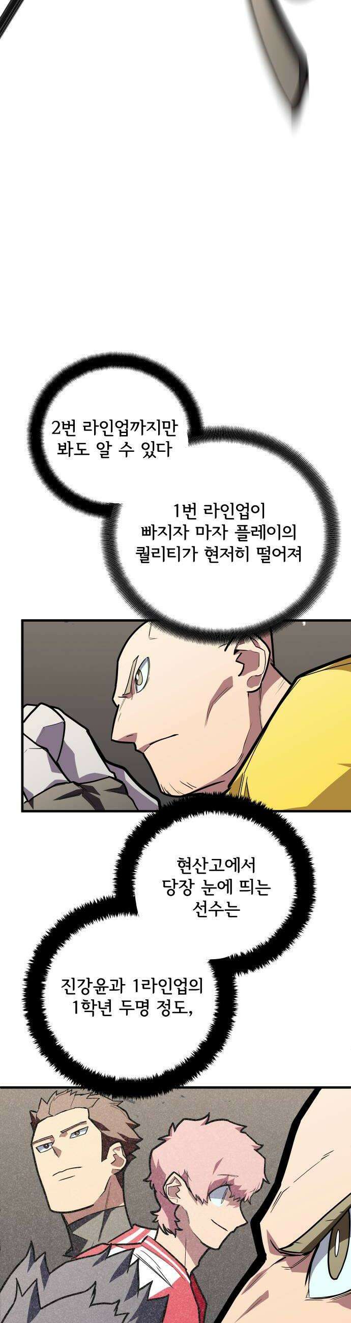 원타이머 017그게 너희들이다 현산 24