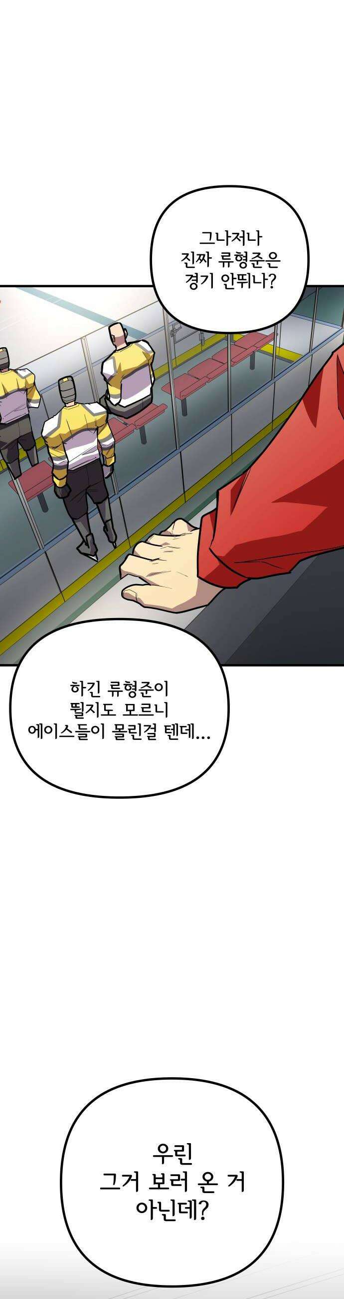 원타이머 017그게 너희들이다 현산 30
