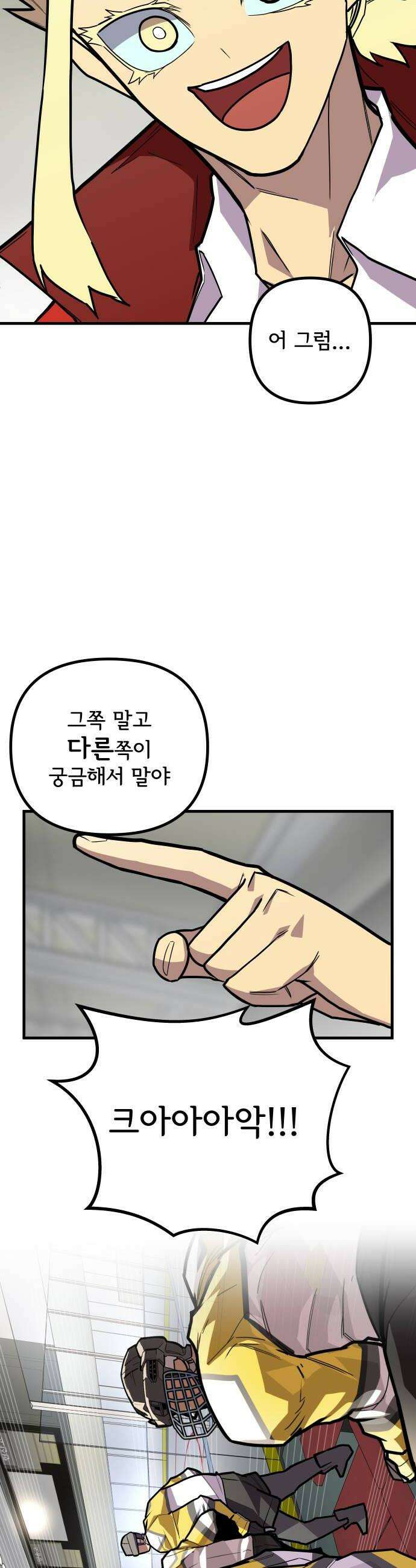 원타이머 017그게 너희들이다 현산 32