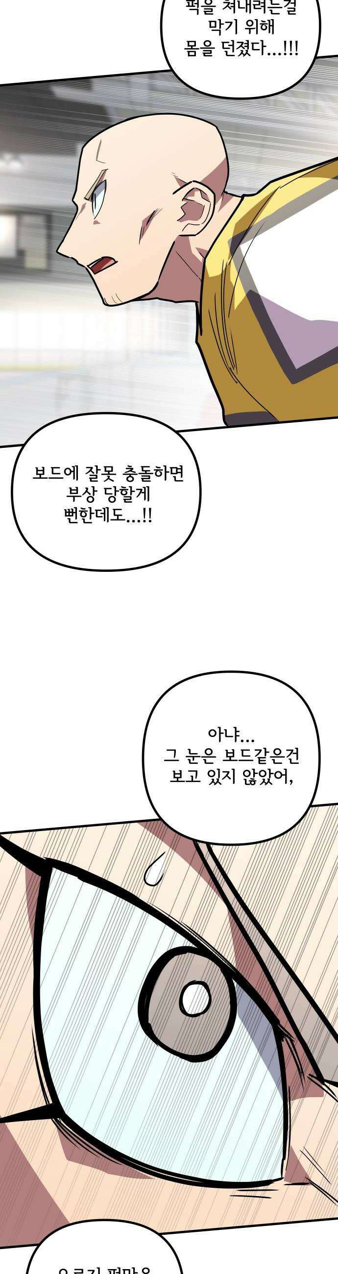 원타이머 017그게 너희들이다 현산 36