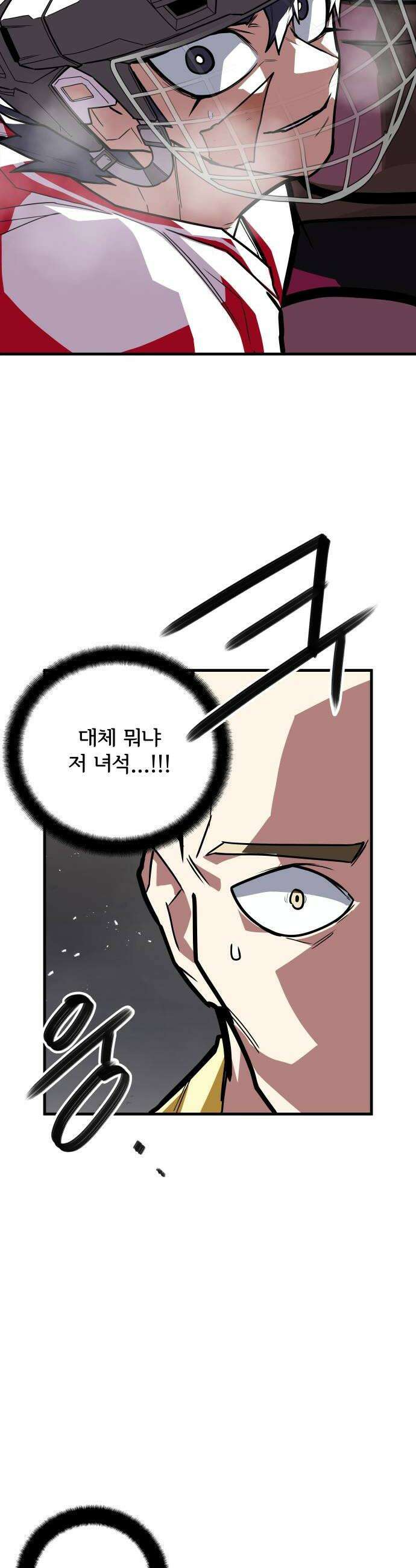 원타이머 017그게 너희들이다 현산 38