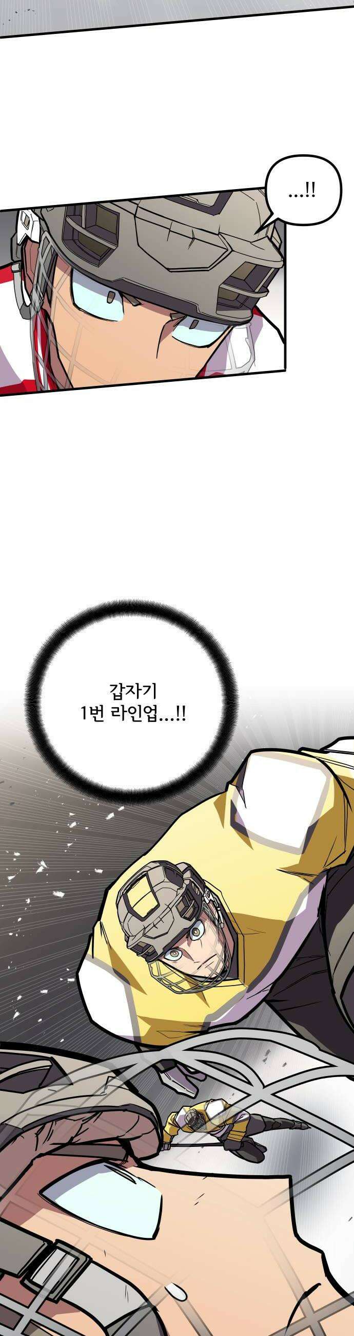 원타이머 017그게 너희들이다 현산 44