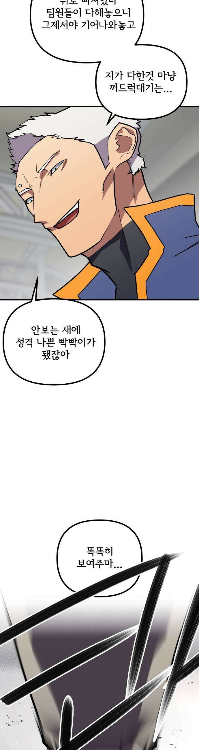 원타이머 017그게 너희들이다 현산 49