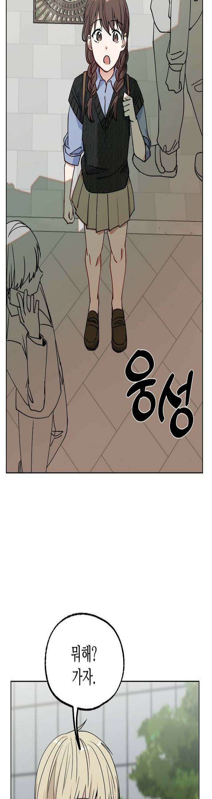둘뿐인 교실 39화 2