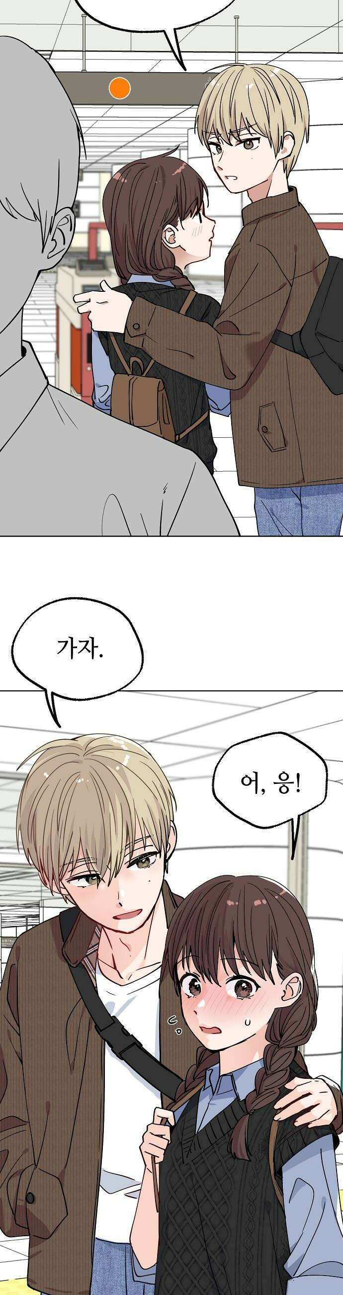 둘뿐인 교실 39화 10