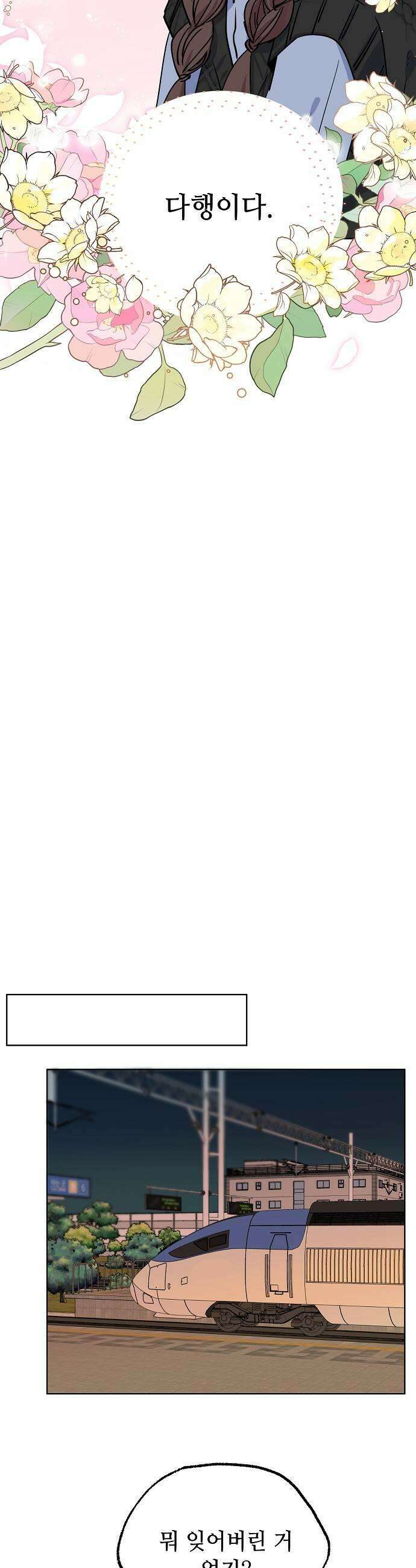 둘뿐인 교실 39화 35