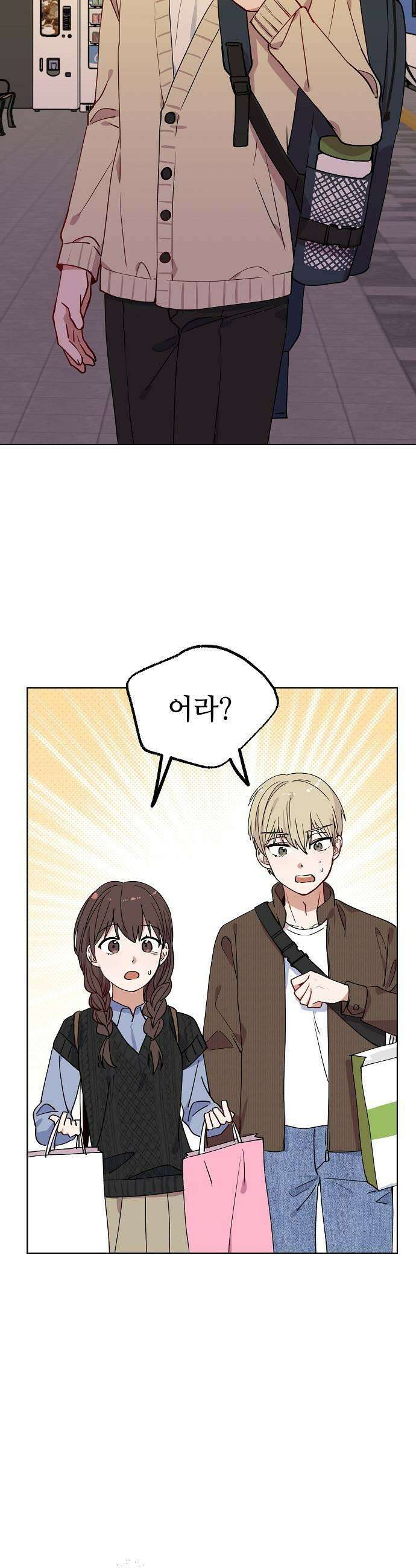 둘뿐인 교실 39화 37