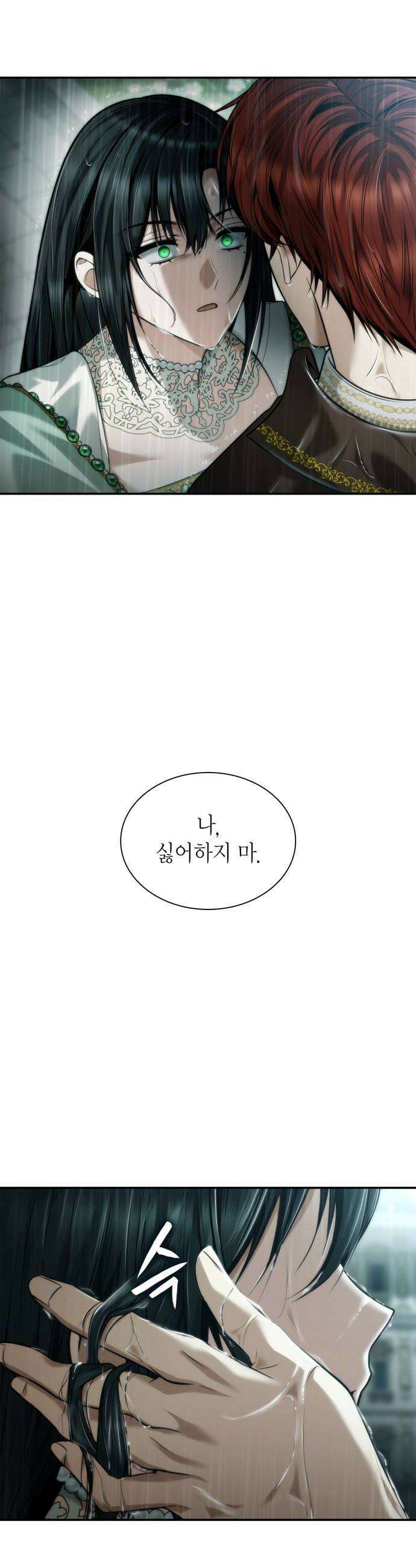 언니, 이번 생엔 내가 왕비야 162화 6