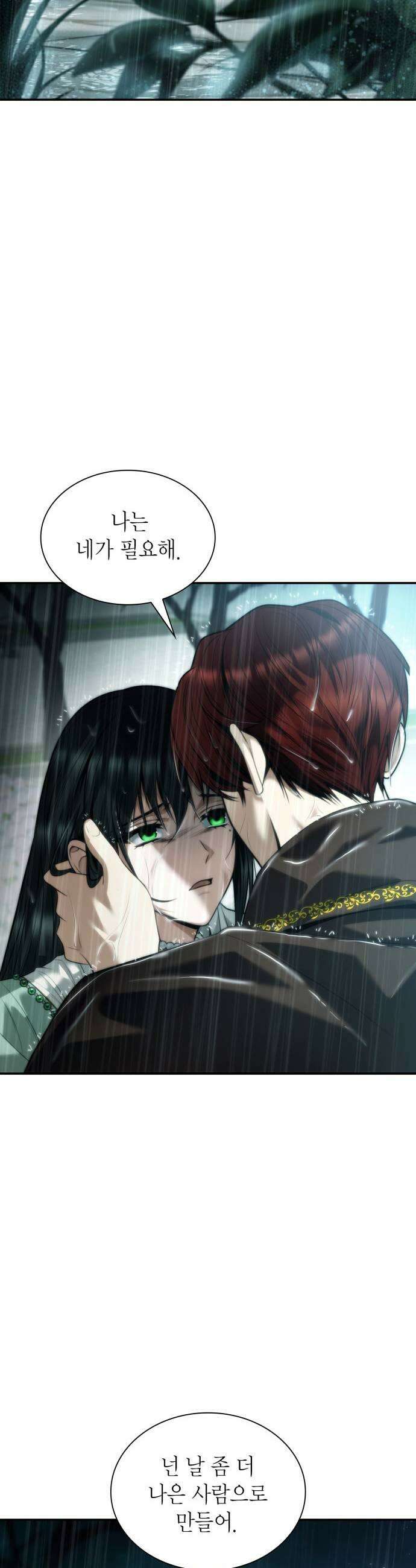 언니, 이번 생엔 내가 왕비야 162화 9