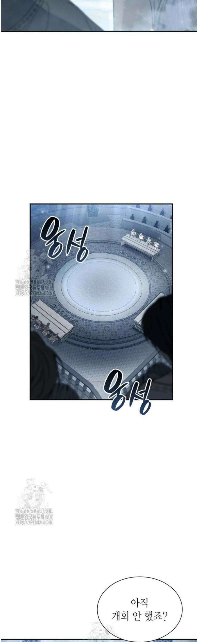 언니, 이번 생엔 내가 왕비야 167화 8