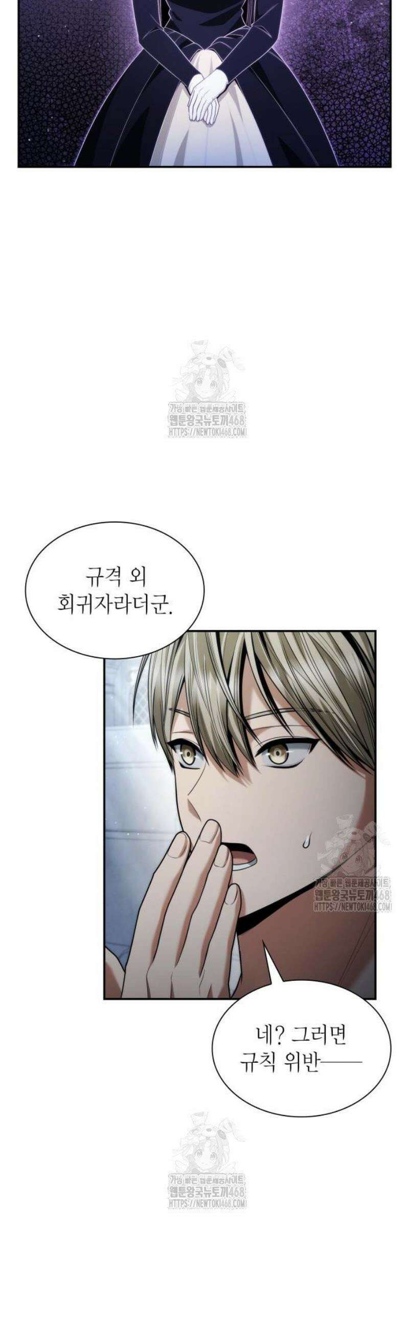 언니, 이번 생엔 내가 왕비야 167화 12
