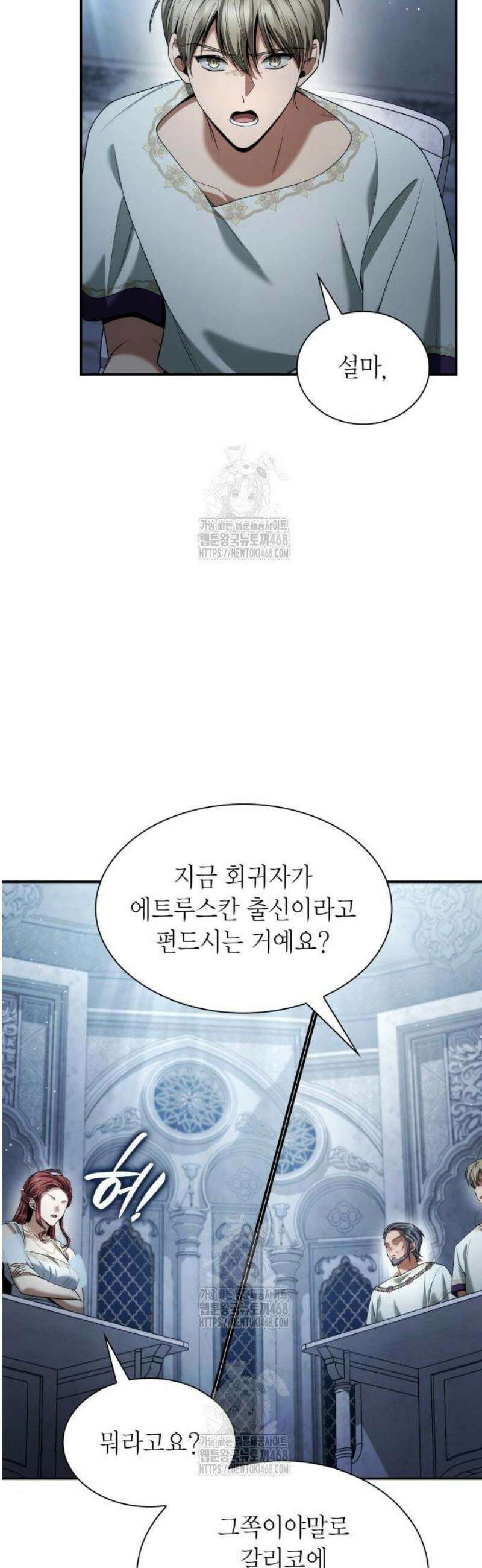 언니, 이번 생엔 내가 왕비야 167화 14