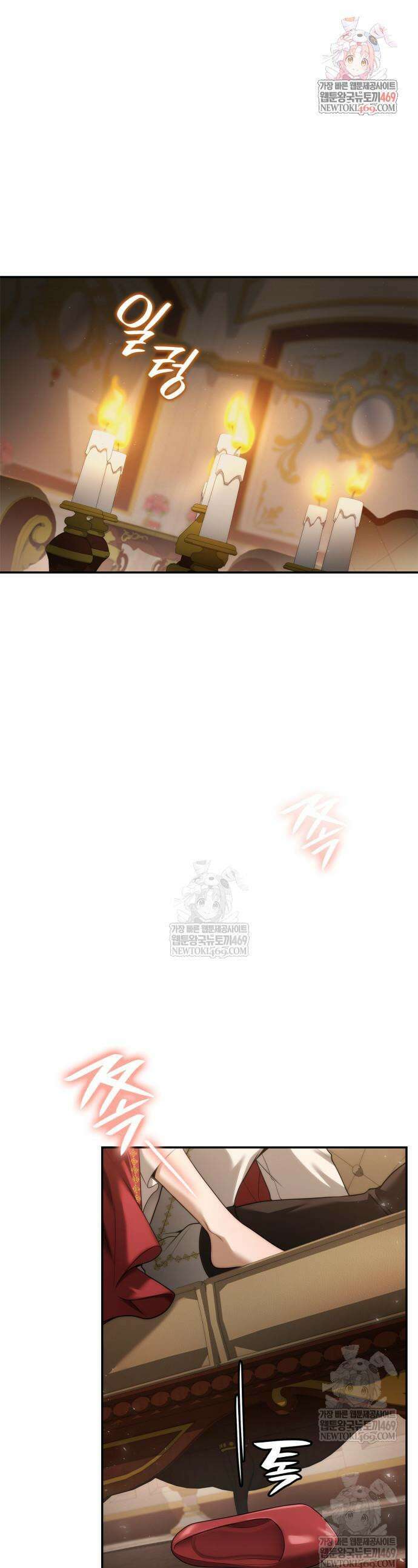 언니, 이번 생엔 내가 왕비야 174화 1