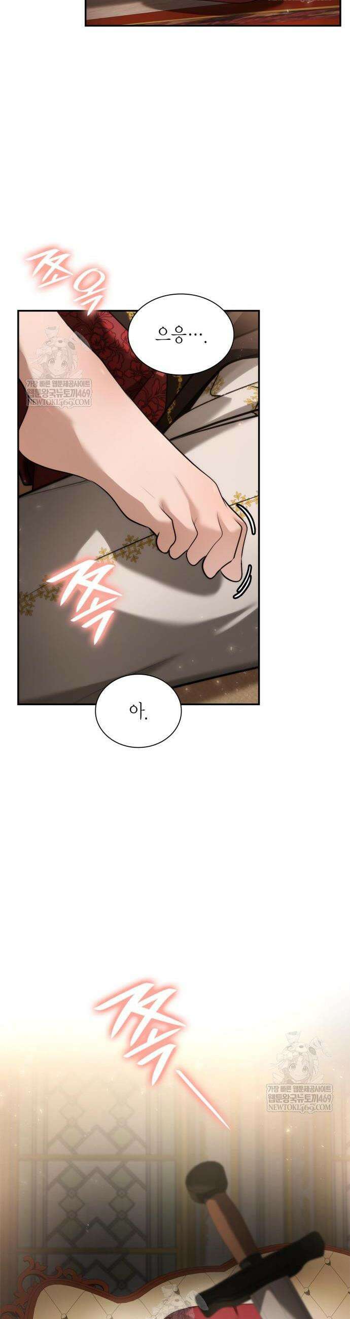 언니, 이번 생엔 내가 왕비야 174화 2
