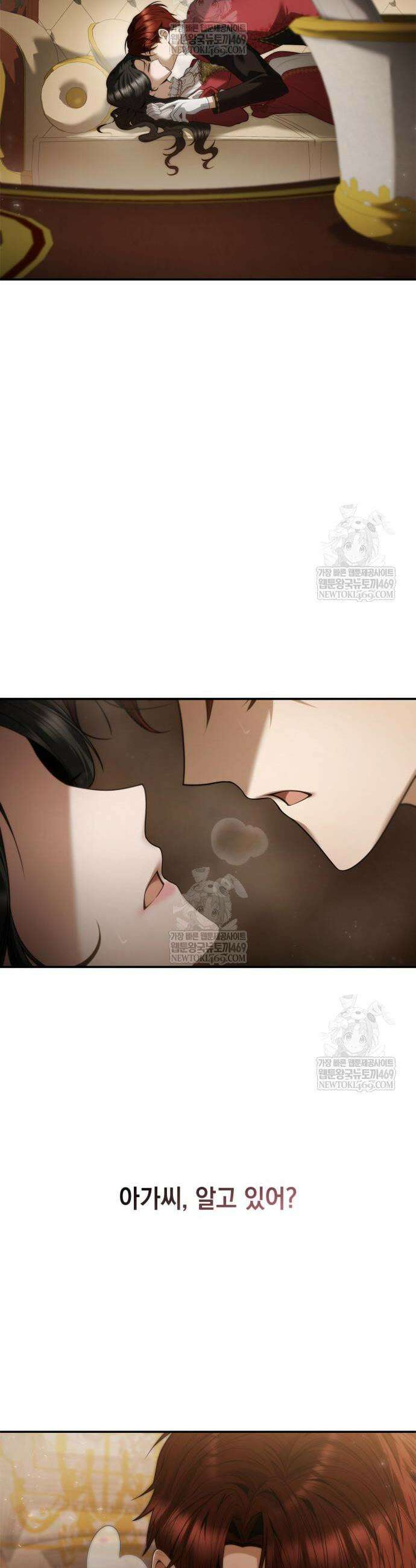 언니, 이번 생엔 내가 왕비야 174화 3