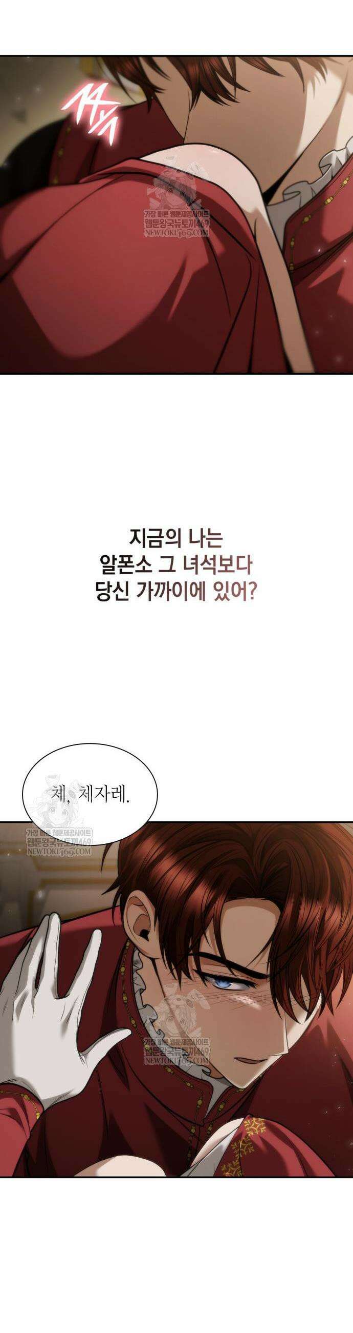 언니, 이번 생엔 내가 왕비야 174화 7
