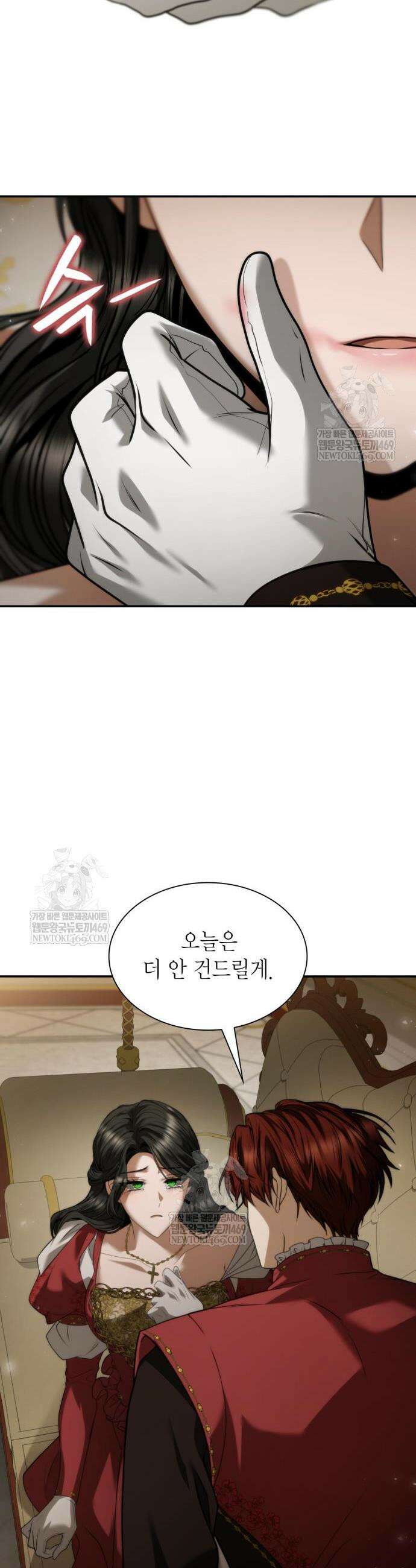언니, 이번 생엔 내가 왕비야 174화 11